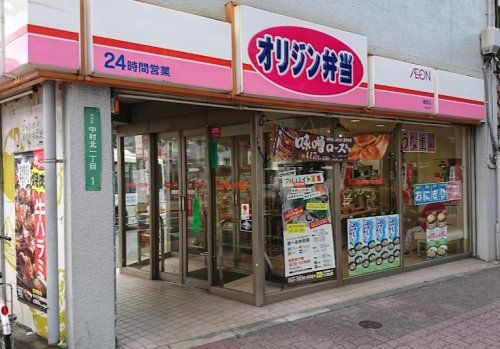 キッチンオリジン 練馬店の画像