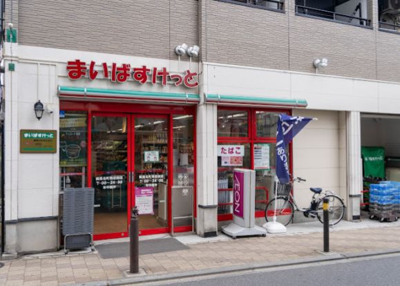 まいばすけっと 練馬北町商店街店の画像