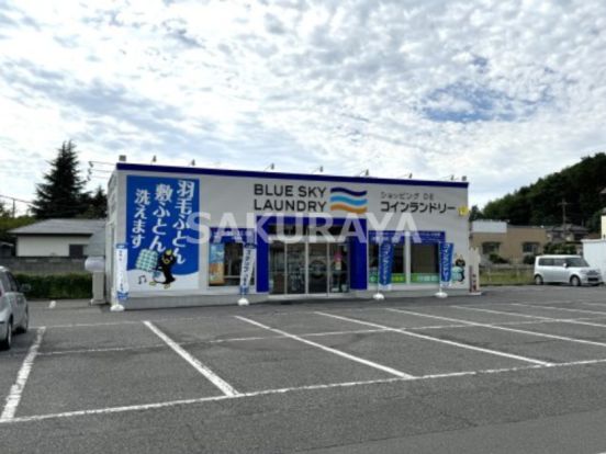 ブルースカイコインランドリーオフハウス足利店の画像