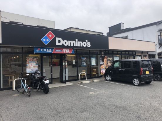 ドミノピザ　上野芝町店の画像