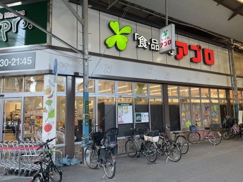 食品館アプロ 関目店の画像