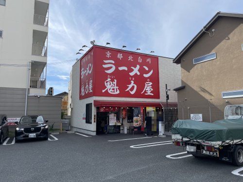 京都北白川ラーメン魁力屋 鴫野店の画像