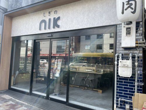 しぎのnik(ニク)の画像