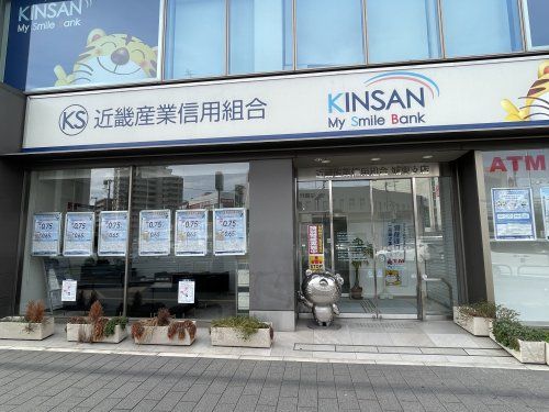 近畿産業信用組合 城東支店の画像