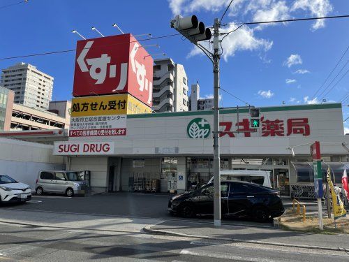 スギ薬局 関目店の画像