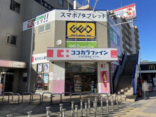 ココカラファイン薬局 関目高殿店の画像