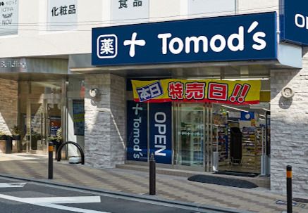 トモズ 東武練馬店の画像