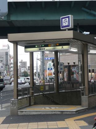 緑橋駅の画像