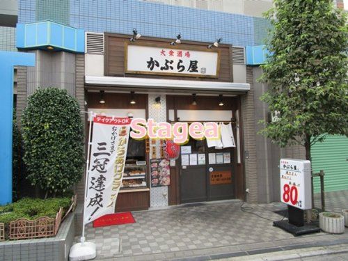 かぶら屋与野店の画像