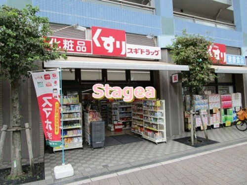 スギドラッグ 与野駅西口店の画像