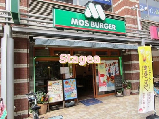 モスバーガー与野西口店の画像