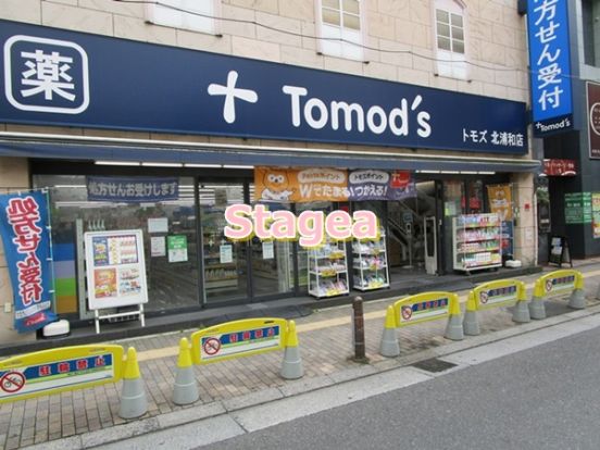 トモズ 北浦和店の画像