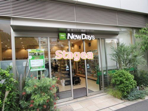 NEWDAYS(ニューデイズ)浦和西口 アトレ浦和店の画像