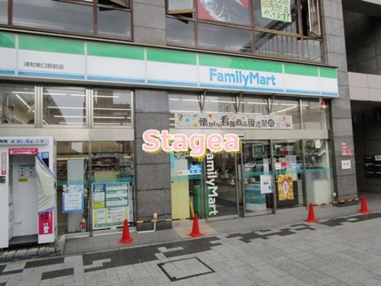 ファミリーマート 浦和東口駅前店の画像