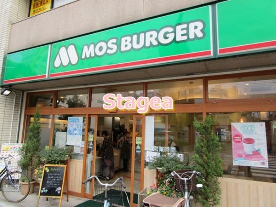 モスバーガー南浦和店の画像