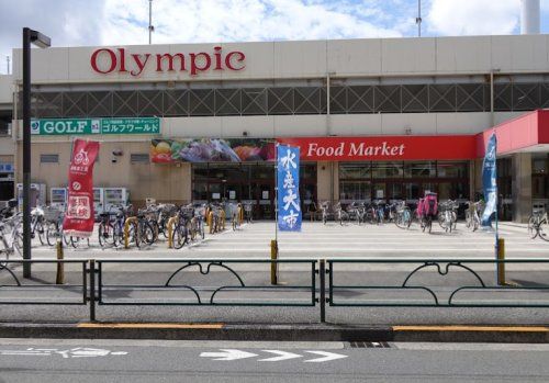 Olympic(オリンピック) 高井戸店の画像