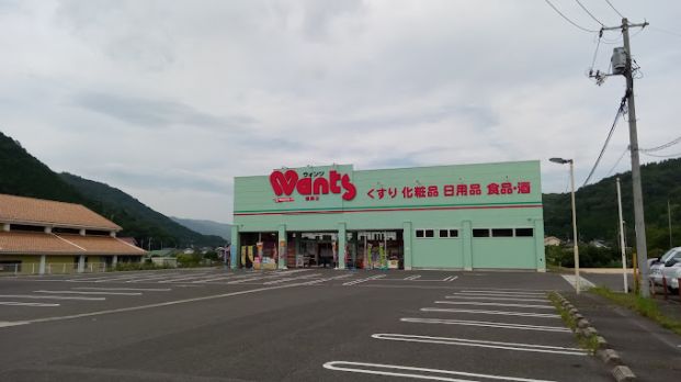 ウォンツ 御調店の画像