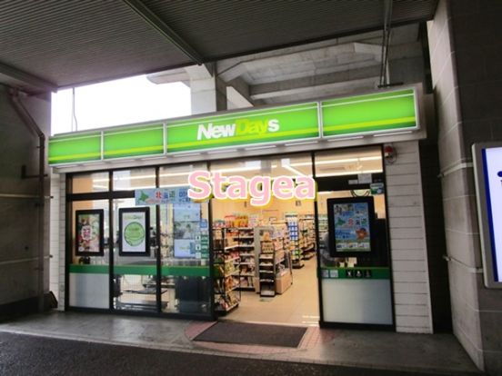 NewDays(ニューデイズ) 南与野店の画像