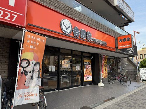 吉野家 北巽店の画像