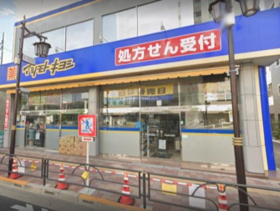 薬マツモトキヨシ 三河島駅前店の画像