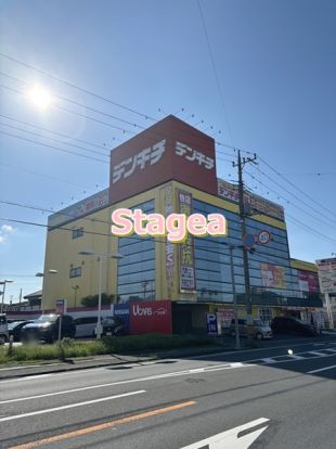 株式会社でんきち 東大宮店の画像