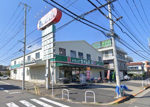 ドラッグセイムス 谷在家店の画像