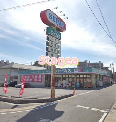 ドラッグセイムス 白岡店の画像