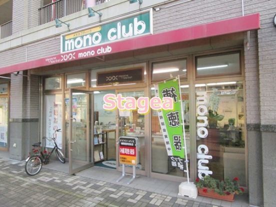 メガネマーケットmono club(モノ クラブ) 新白岡店の画像