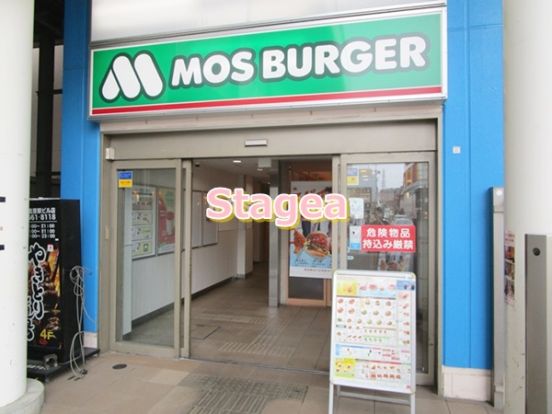 モスバーガー宮原東口店の画像