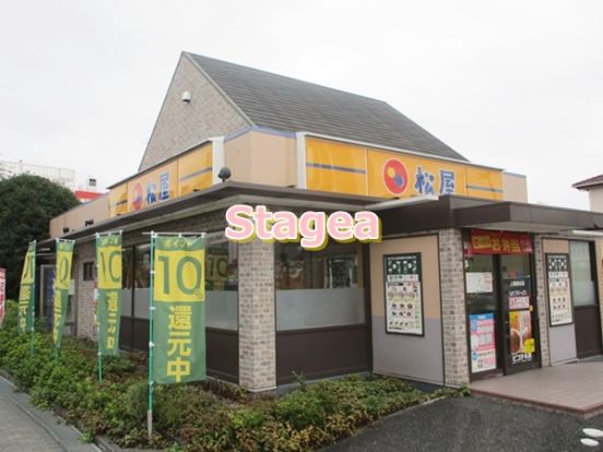 松屋 上尾緑丘店(松のや併設)の画像