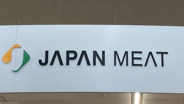 JAPAN MEAT(ジャパン ミート) さいたま北店の画像