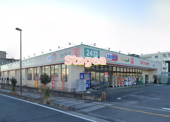 ドラッグセイムス 吉敷店の画像