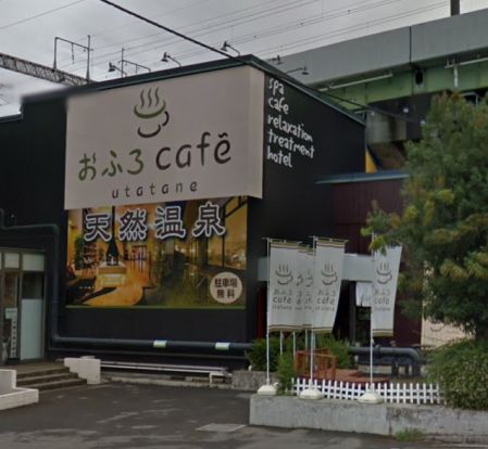 おふろcafe utatane(カフェ ウタタネ)の画像