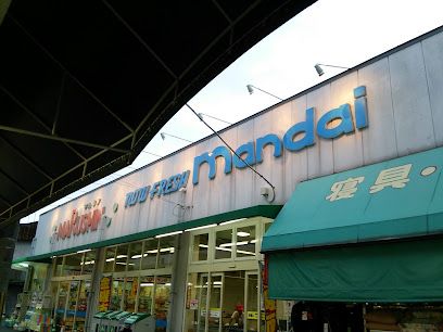 mandai(万代) 古川橋店の画像