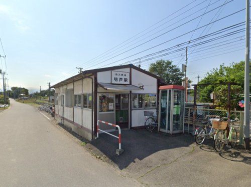 秩父鉄道「明戸」駅の画像