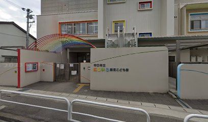 守口市立にじいろ認定こども園の画像