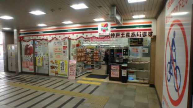 セブンイレブン ハートインJR元町駅東口店の画像