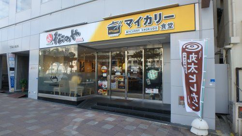 松のや 元町店(マイカリー食堂併設)の画像