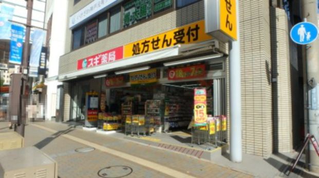 スギ薬局 神戸元町店の画像