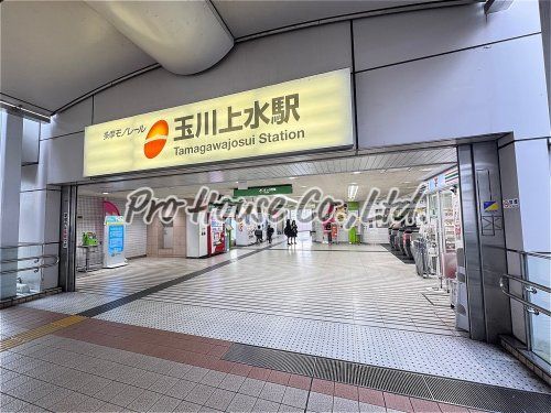 多摩モノレール　玉川上水駅の画像