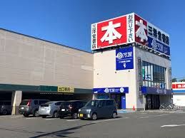 三洋堂書店 江南店の画像