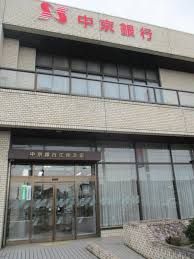 中京銀行江南中央支店の画像