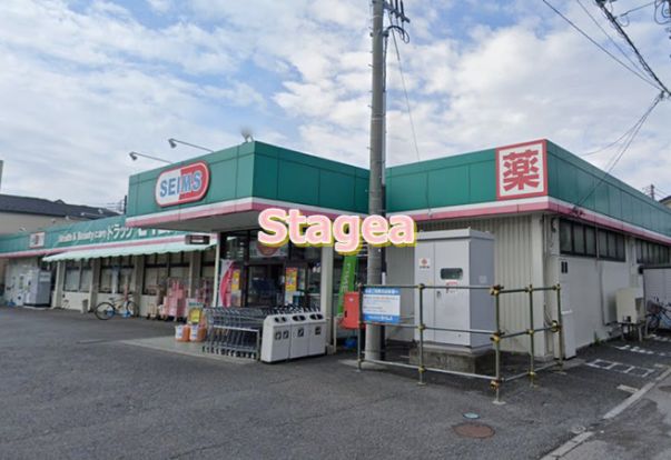 ドラッグセイムス 大宮西店の画像