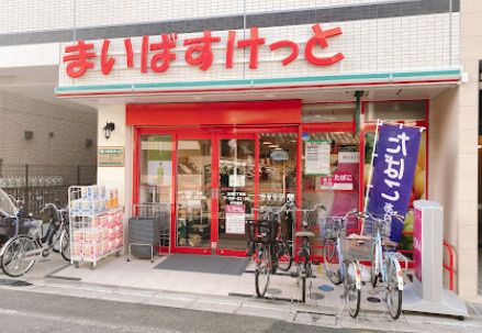 まいばすけっと 志茂4丁目店の画像