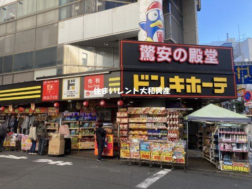 ドン・キホーテ 町田駅前店の画像