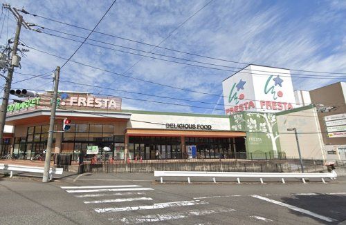 FRESTA(フレスタ) 吉島店の画像