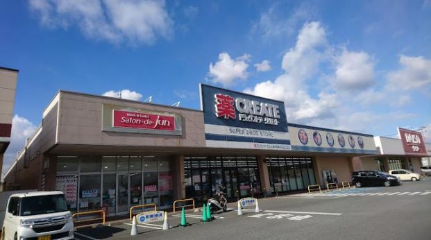 クリエイトSD(エス・ディー) 土浦木田余店の画像