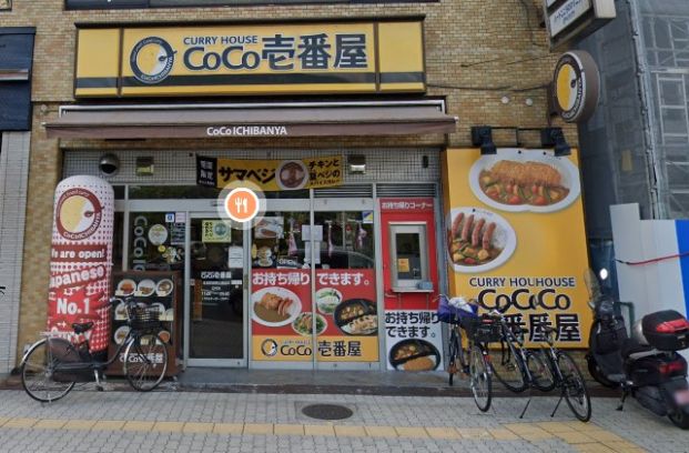 カレーハウスCoCo壱番屋 住吉区長居公園前店の画像