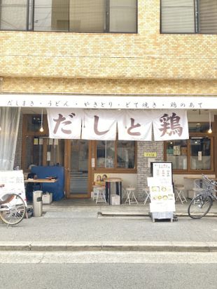 ちゃぼ 長居店の画像