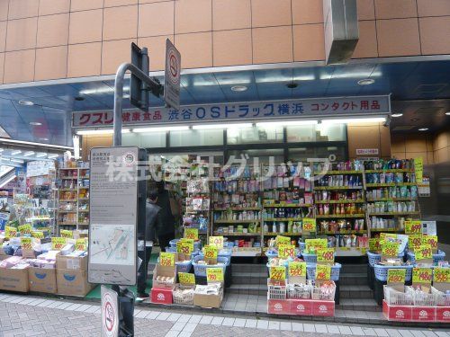 オーエスドラッグ横浜店の画像